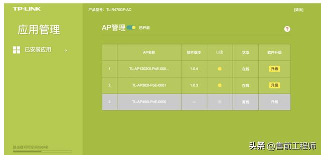 家庭WIFI网络规划设计与配置实战