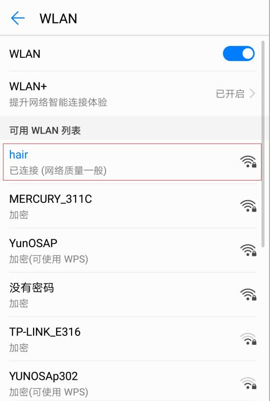 家里的WIFI密码忘记了怎么办