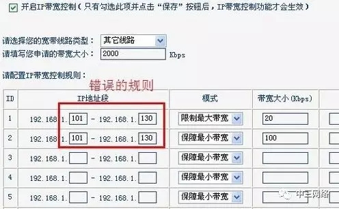 无线路由器怎么设置和控制网速？