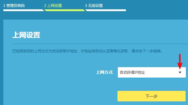tplink家庭无线路由器设置上网的方法