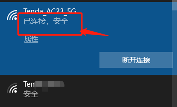 怎么找回无线路由器的WiFi密码