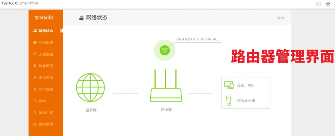 怎么找回无线路由器的WiFi密码