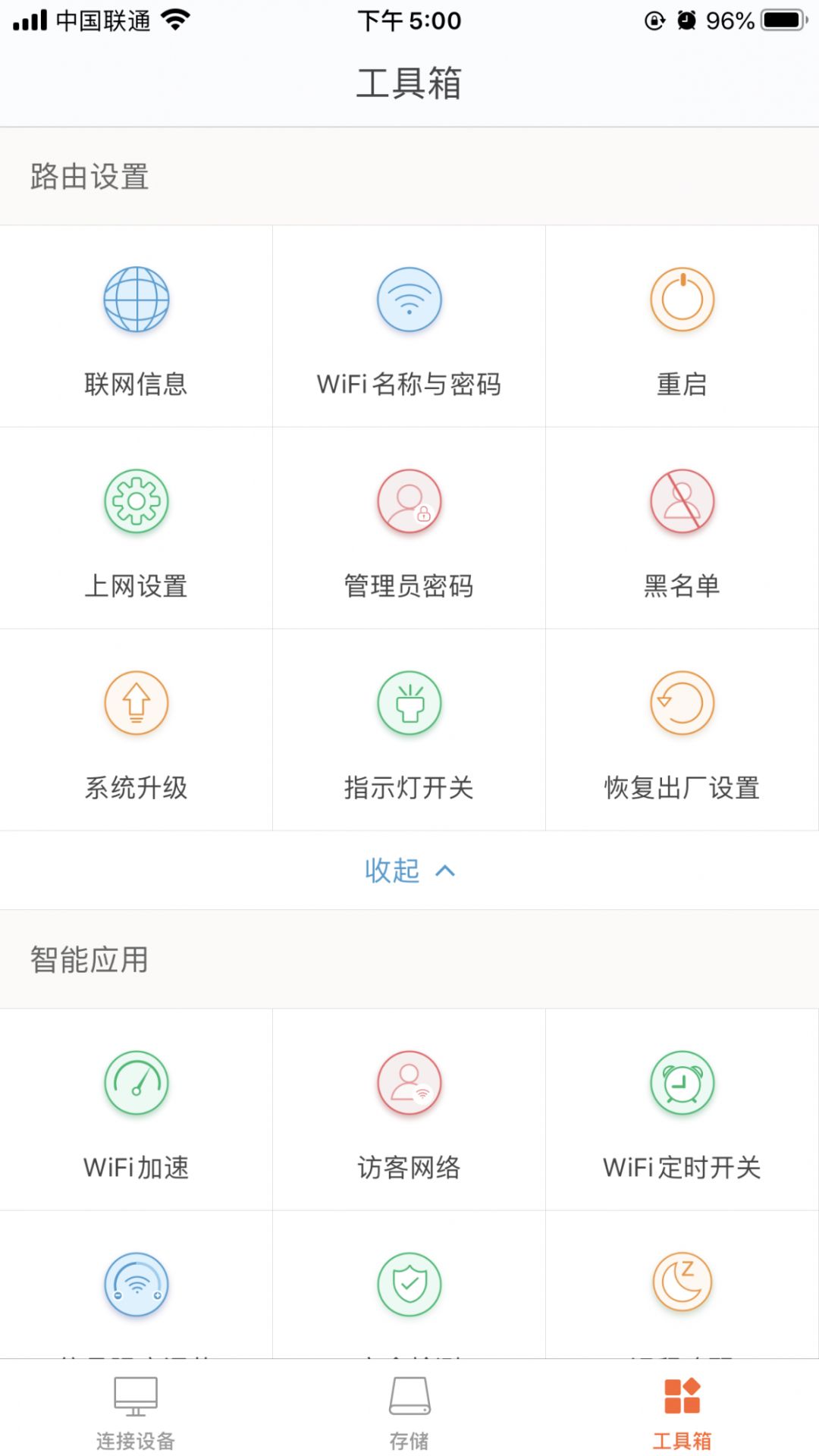 怎么找回无线路由器的WiFi密码