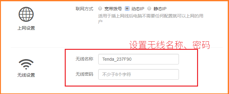无线路由器的上网方式怎么设置