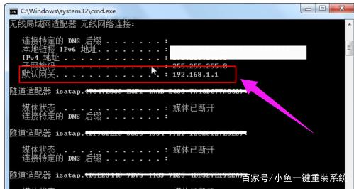 进入路由器登录界面的IP地址怎么看