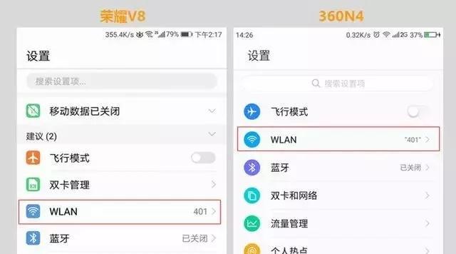 手机怎么显示wifi密码