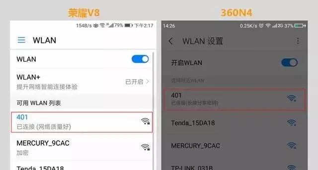 手机怎么显示wifi密码