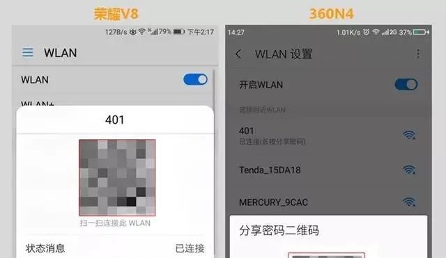 手机怎么显示wifi密码