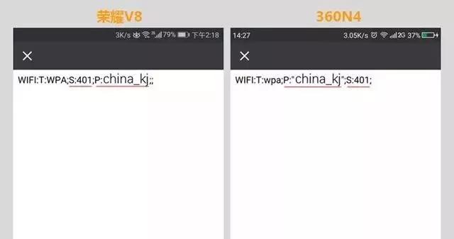 手机怎么显示wifi密码