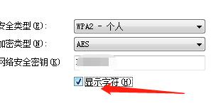 如何快速方便的查看WiFi密码