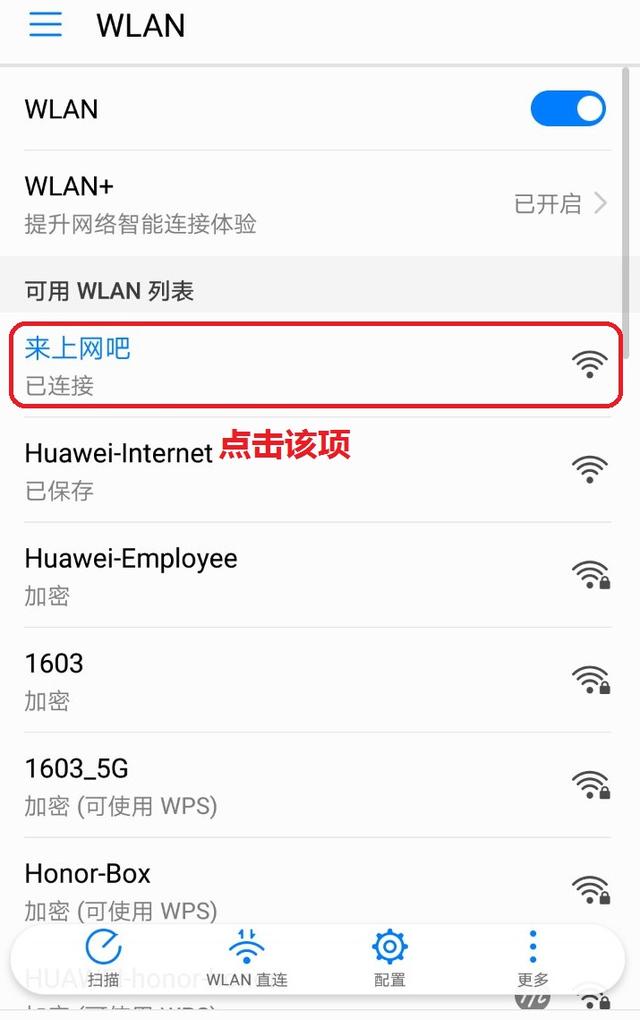 如何快速方便的查看WiFi密码