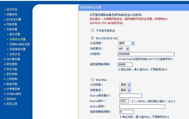 简单路由器设置方法要点