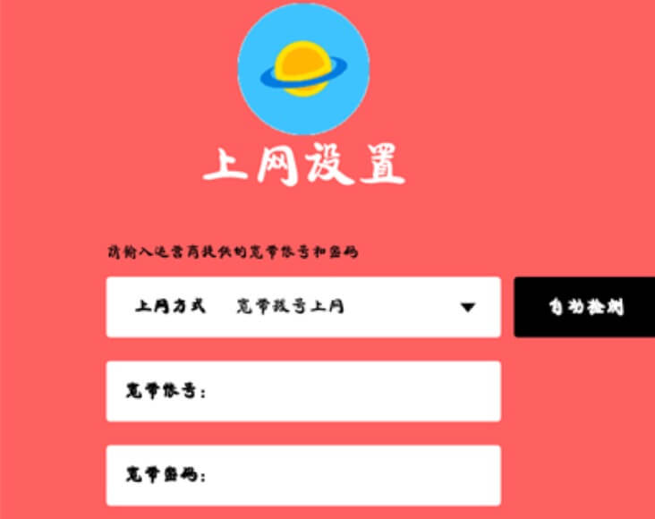 手机怎么登录melogin.cn设置水星路由器【图文】