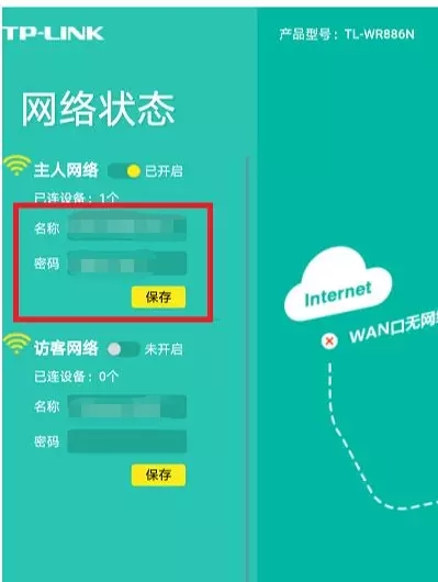 手机怎么修改路由器wifi密码