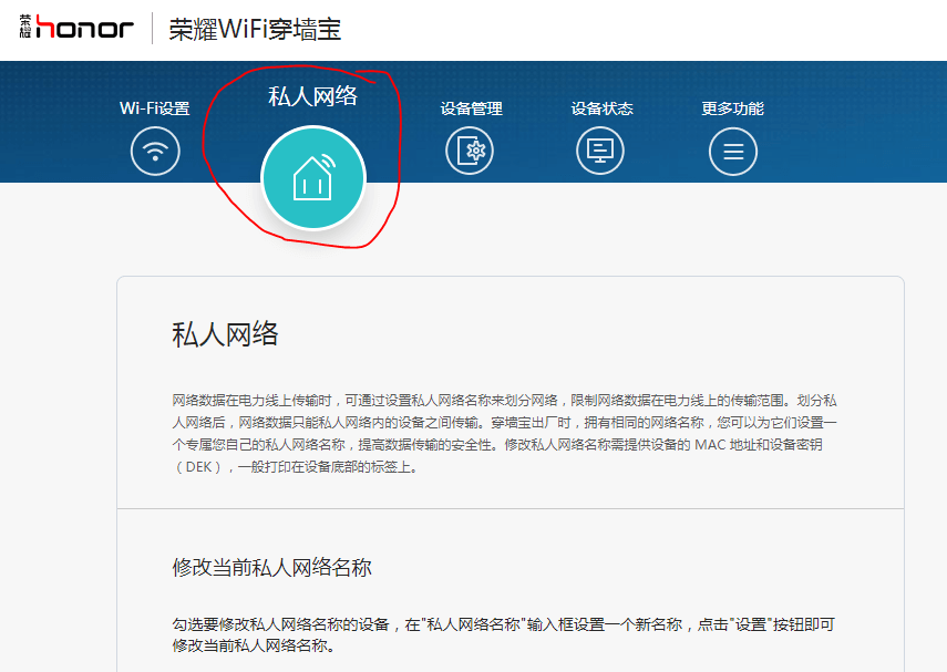 华为荣耀WiFi穿墙宝连接不上怎么办