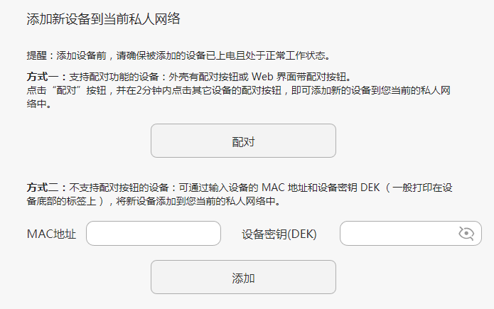 华为荣耀WiFi穿墙宝连接不上怎么办