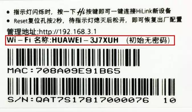 华为荣耀路由器登录地址192.168.3.1打不开怎么办