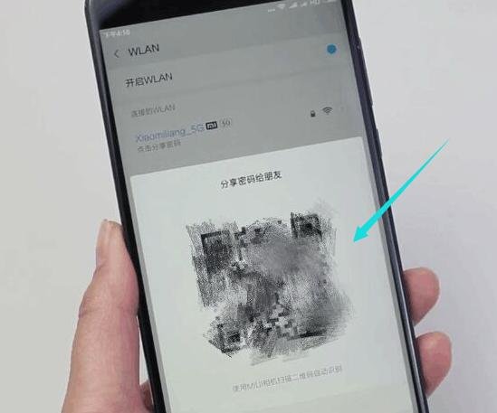 手机wifi二维码查看wifi密码的方法