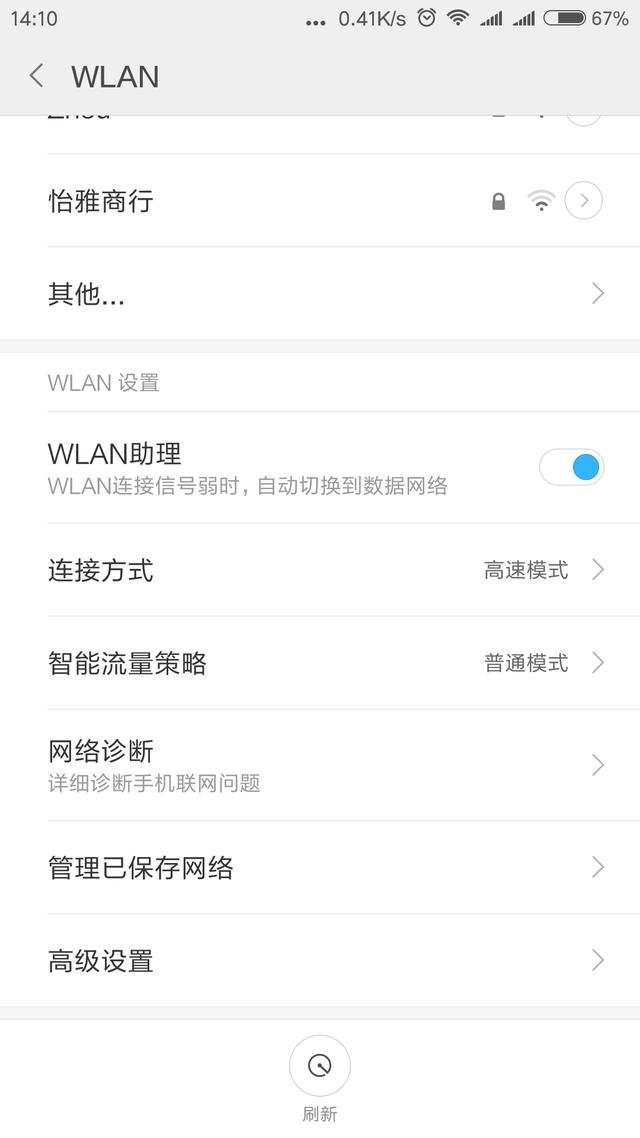 隐藏WiFi信号后又手机怎么加入