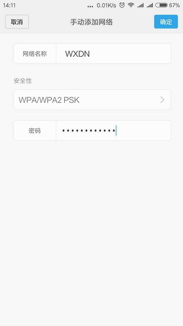 隐藏WiFi信号后又手机怎么加入