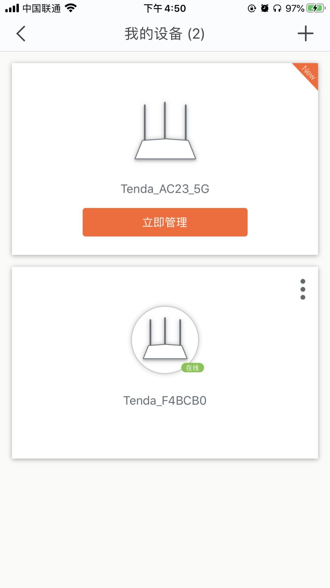 腾达路由器怎么控制孩子上网时间