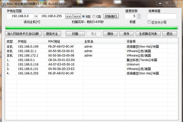 如何防止别人连接自己的WiFi