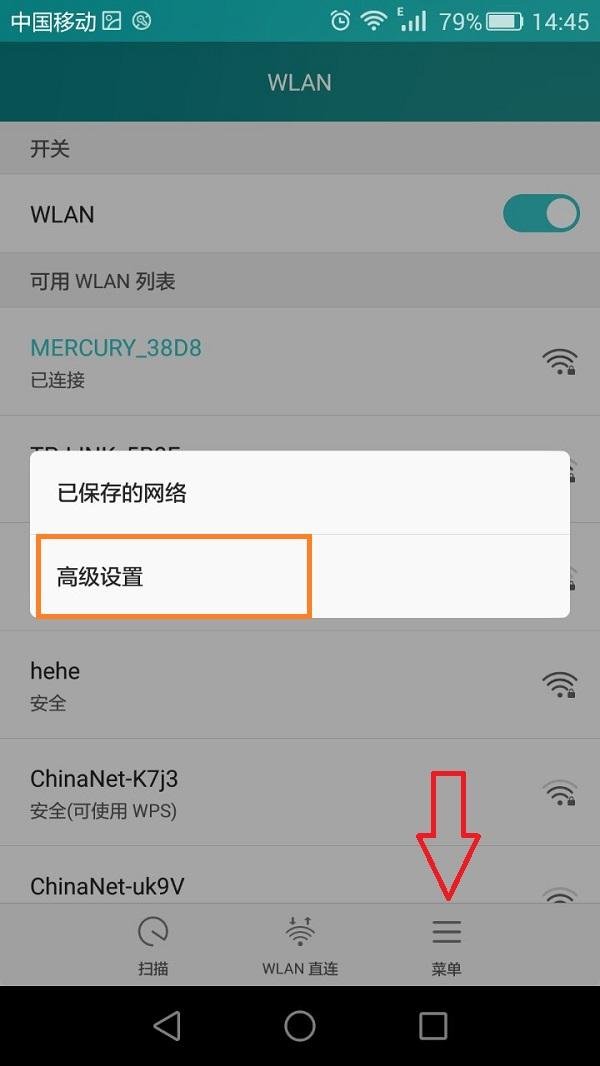 手机登陆无线路由器设置限速的方法