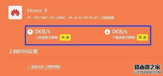 无线路由器限速在哪里设置