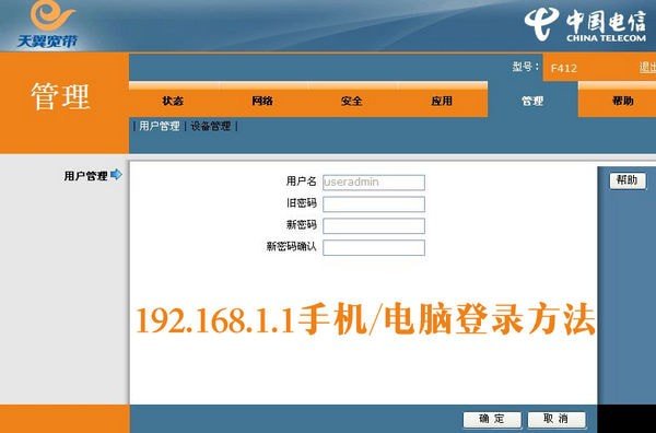 192.168.1.1登陆进入路由器设置页面的方法