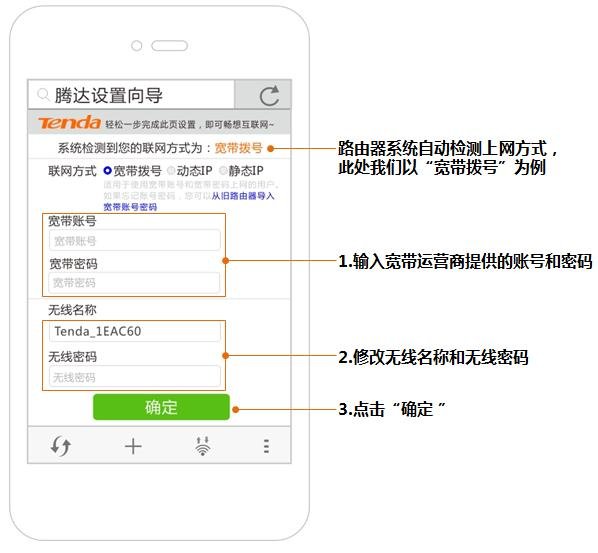 手机怎么登陆到路由器的后台设置页面