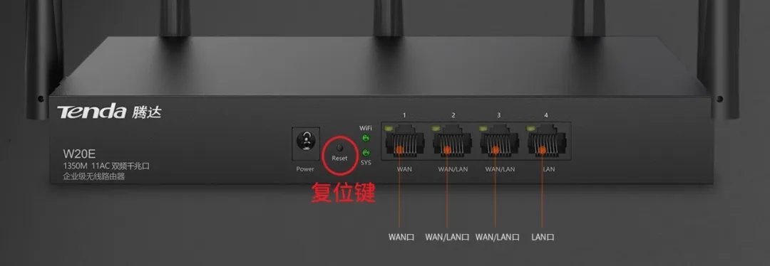 腾达路由器怎么恢复出厂设置（复位）
