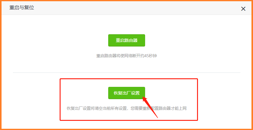 腾达路由器怎么恢复出厂设置（复位）