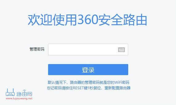 360安全路由器登陆入口网址是多少