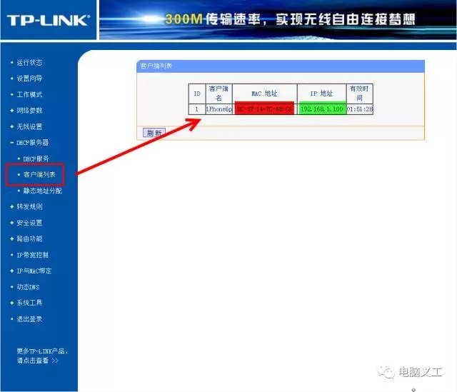 无线路由器限制孩子上网的设置方法