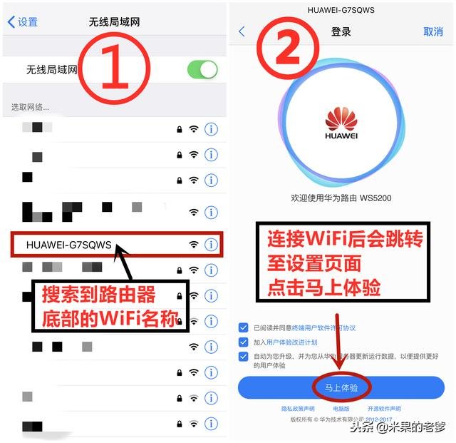 华为WS5200路由器搜索不到WiFi信号怎么办