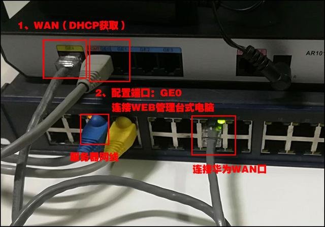 华为AR101W-S 千兆路由器安装配置教程