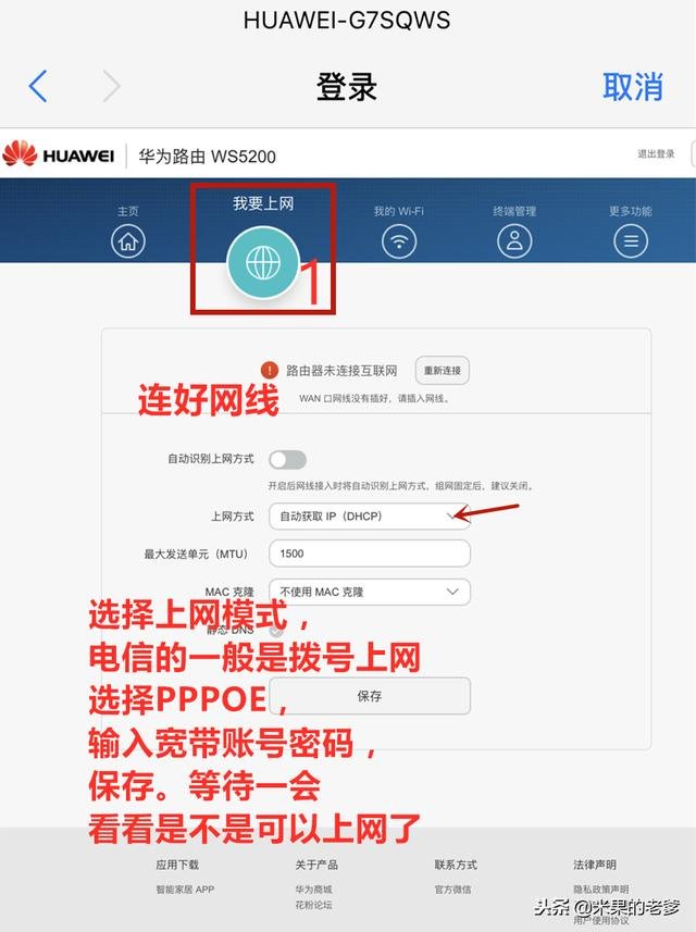 华为WS5200路由器搜索不到WiFi信号怎么办