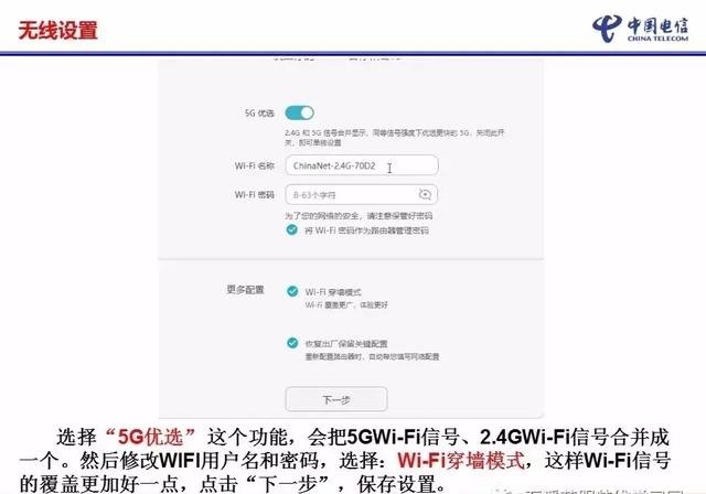 华为路由器WS5200怎么设置【图文】