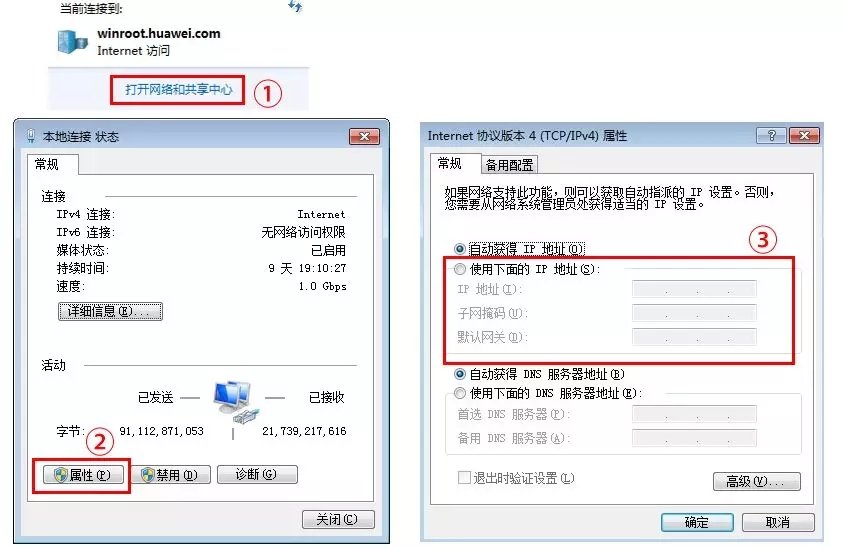 华为荣耀路由器管理页面打不开怎么办