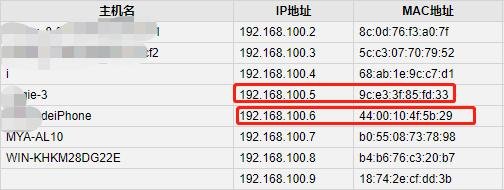 华为路由器怎么防止WIFI被蹭网