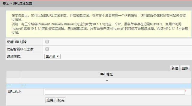 华为路由器怎么防止WIFI被蹭网