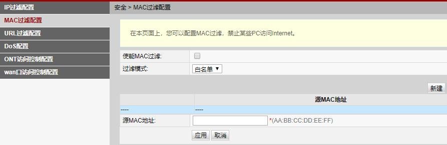 华为路由器怎么防止WIFI被蹭网