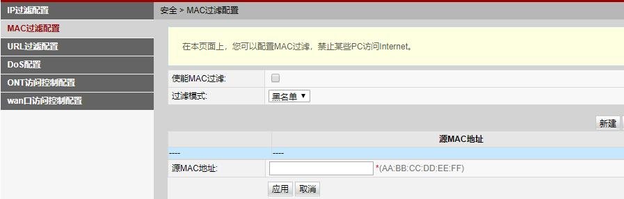 华为路由器怎么防止WIFI被蹭网