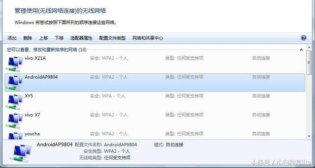 WIFI忘记密码了怎么快速找回来