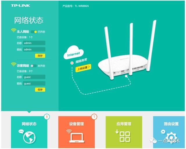 如何有效的防止wifi被蹭网