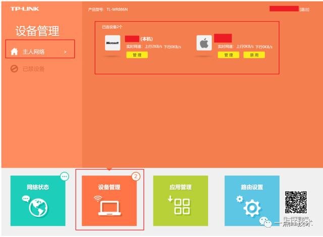 如何有效的防止wifi被蹭网