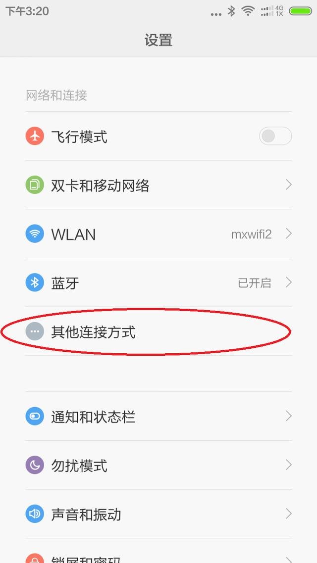 手机怎么开启共享wifi上网