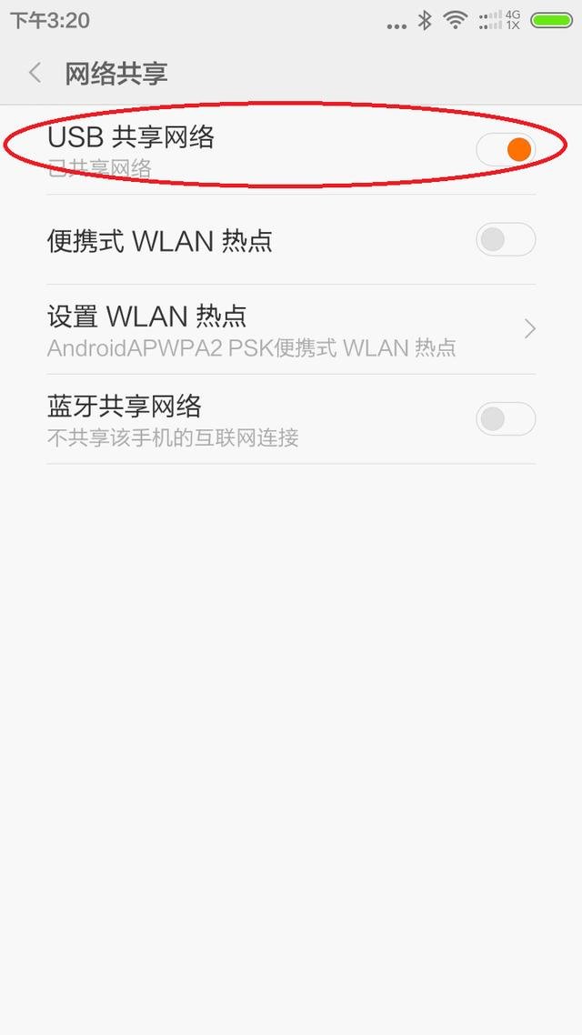 手机怎么开启共享wifi上网