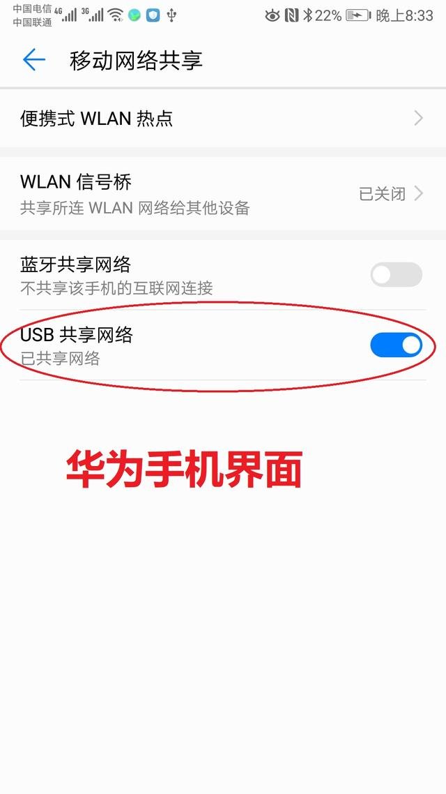 手机怎么开启共享wifi上网