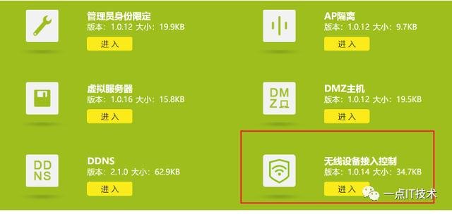 非常实用的路由器设置教程